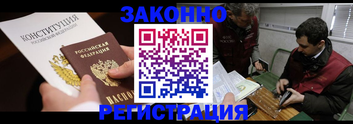 пропишу в квартире в Полысаево