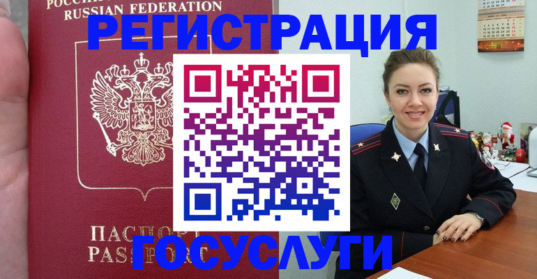регистрация для школы в Полысаево